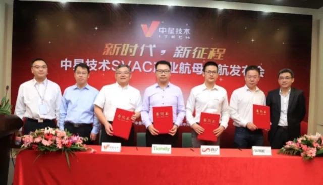 新時代、新征程 | 中星技術SVAC產業航母亮相深圳安博會