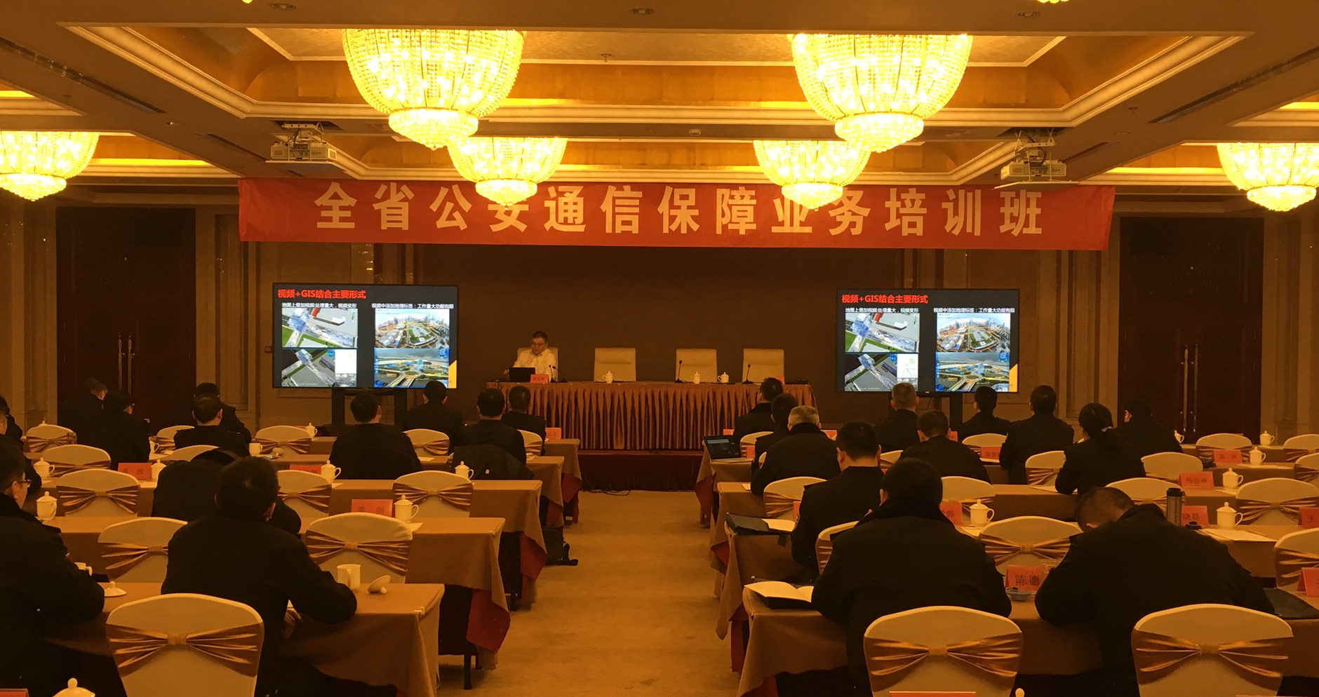 中星技術助力江蘇省公安廳全省公安通信保障業務培訓