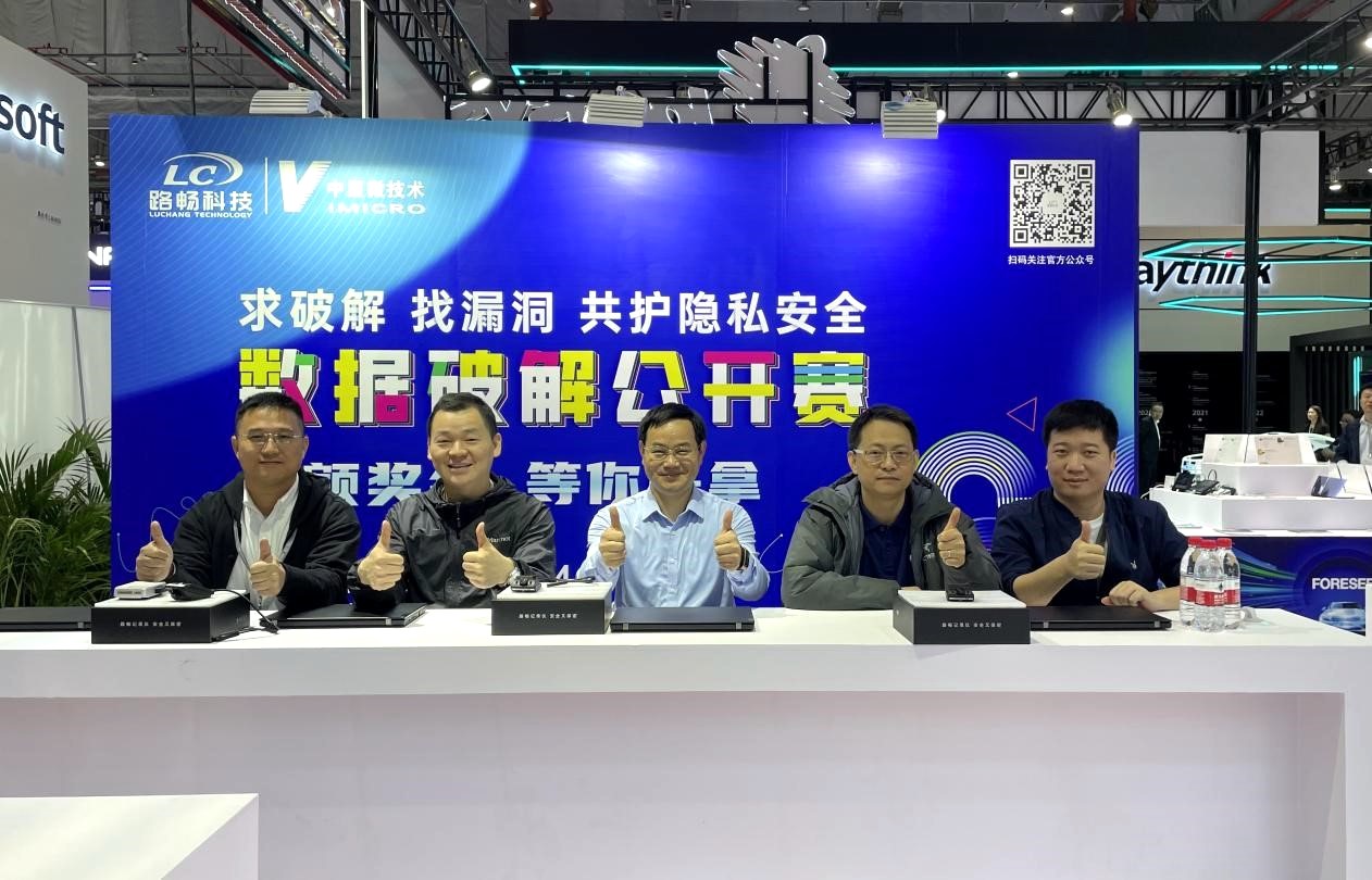 中星微技術攜手路暢科技助力汽車數據安全可控