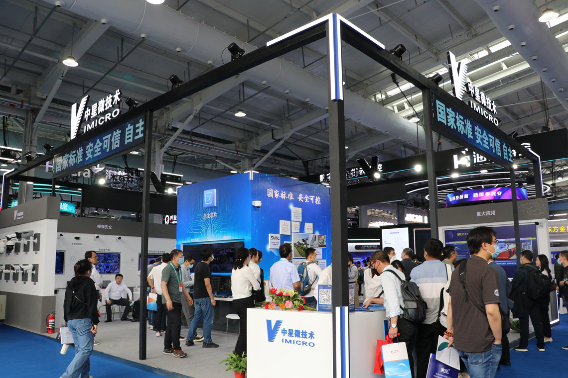 國家標準安全可信自主芯片AI賦能第11屆警博盛會|中星微技術精彩亮相完美收官