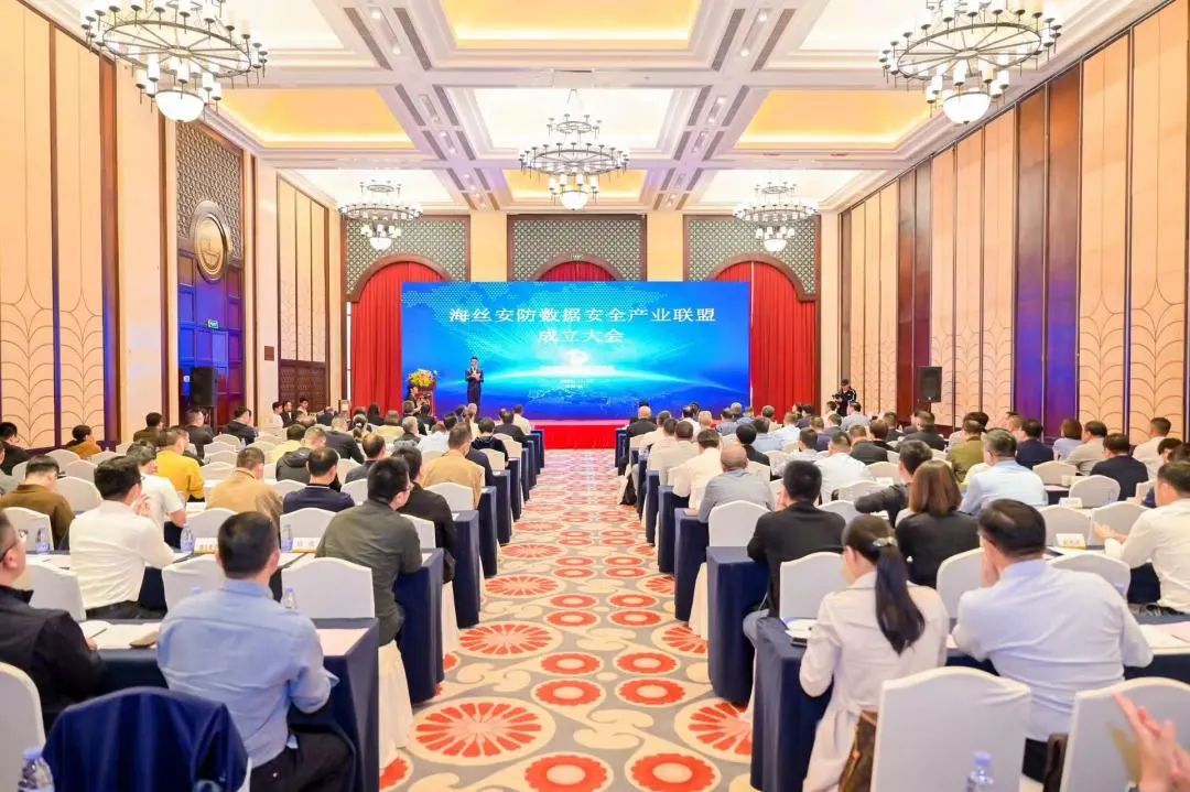 助力海絲視頻安全建設 海絲安防數據安全產業聯盟成立