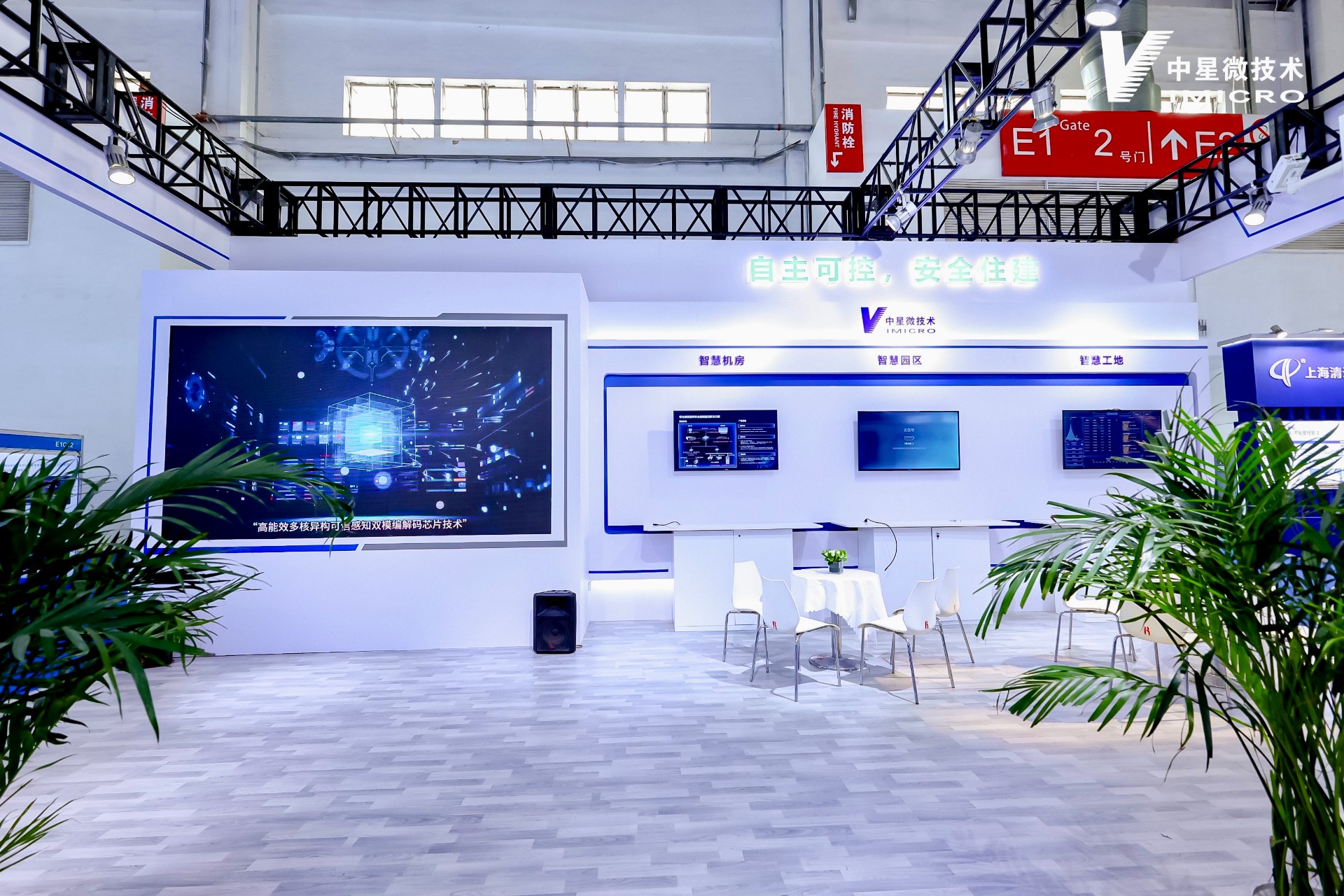 中星微技術應邀出席第二十二屆城博會丨視頻智聯(lián)在工程數(shù)字化管理中的應用