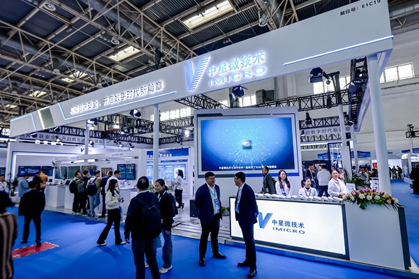 中星微技術亮相2024北京安博會